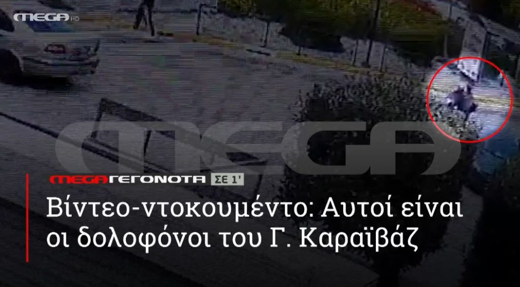 ΜΕGA ΓΕΓΟΝΟΤΑ ΣΕ 1′ - 