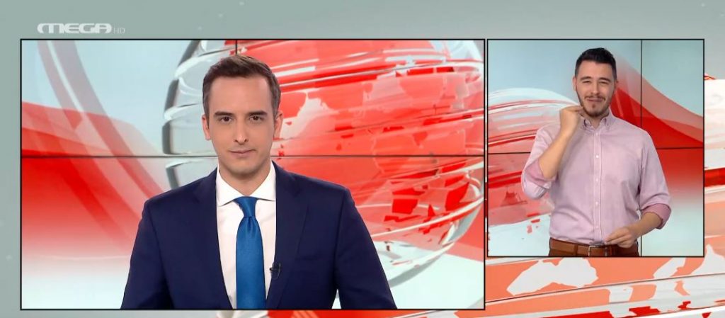 MEGA Δελτίο Νοηματικής 11/04/21 - 