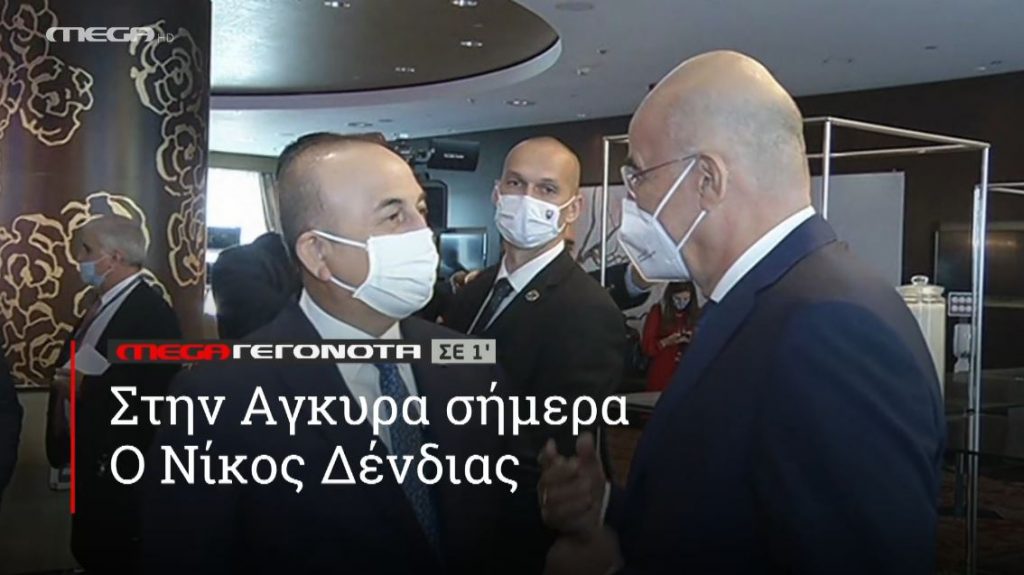 ΜΕGA ΓΕΓΟΝΟΤΑ ΣΕ 1′ - 