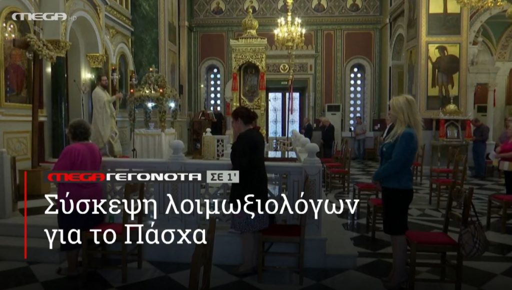 ΜΕGA ΓΕΓΟΝΟΤΑ ΣΕ 1′ - 