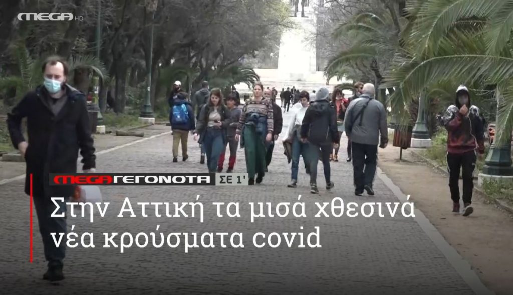 ΜΕGA ΓΕΓΟΝΟΤΑ ΣΕ 1′ - 