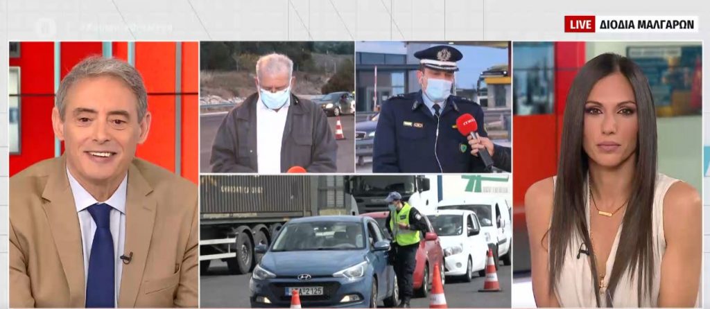 «Μπλόκο» στους επίδοξους εκδρομείς που δεν έχουν τα απαραίτητα έγγραφα