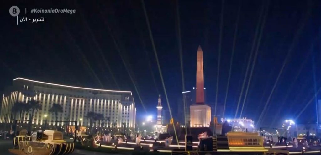 Η φαντασμαγορική τελετή για τη μεταφορά 22 ηγεμόνων της αρχαίας Αιγύπτου