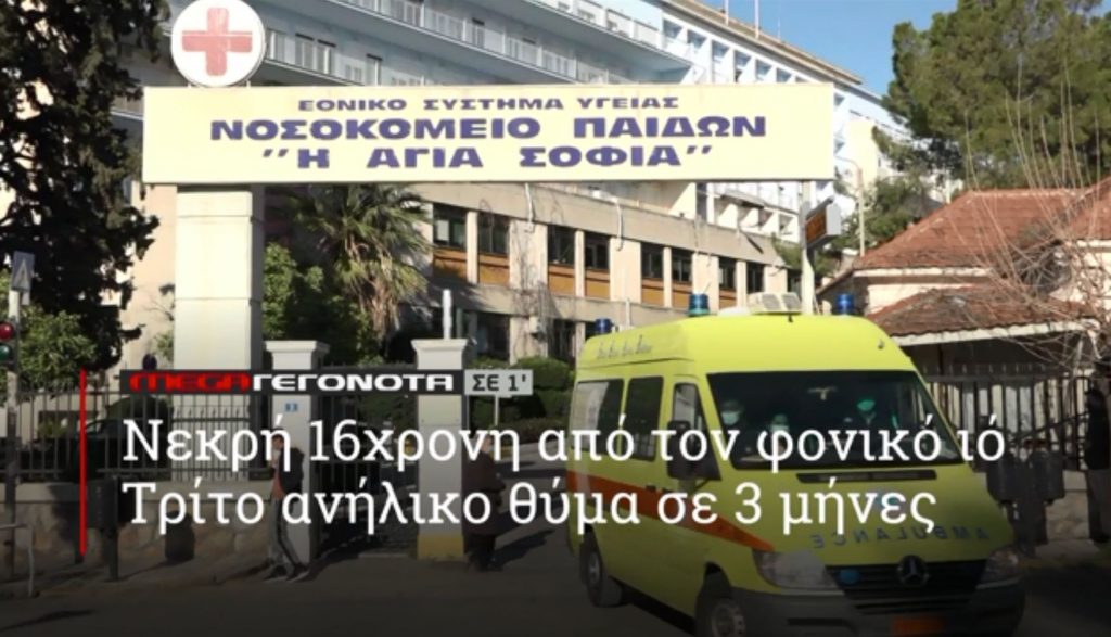 ΜΕGA ΓΕΓΟΝΟΤΑ ΣΕ 1′ - 