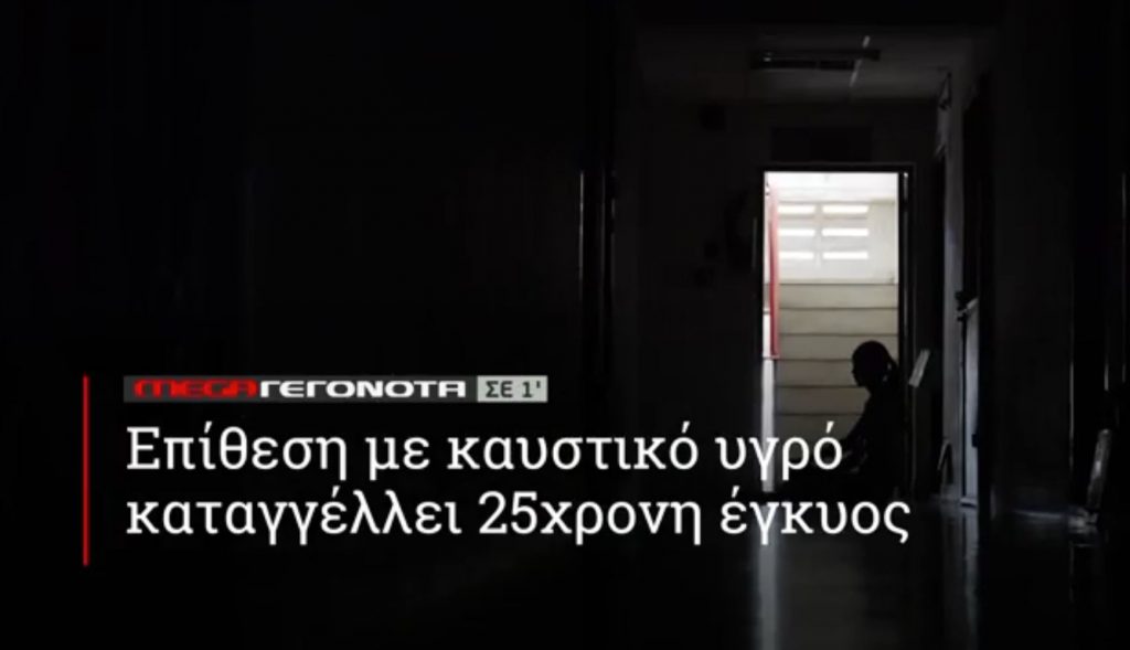 ΜΕGA ΓΕΓΟΝΟΤΑ ΣΕ 1′ - 