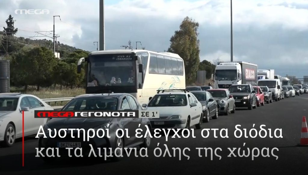 ΜΕGA ΓΕΓΟΝΟΤΑ ΣΕ 1′ - 