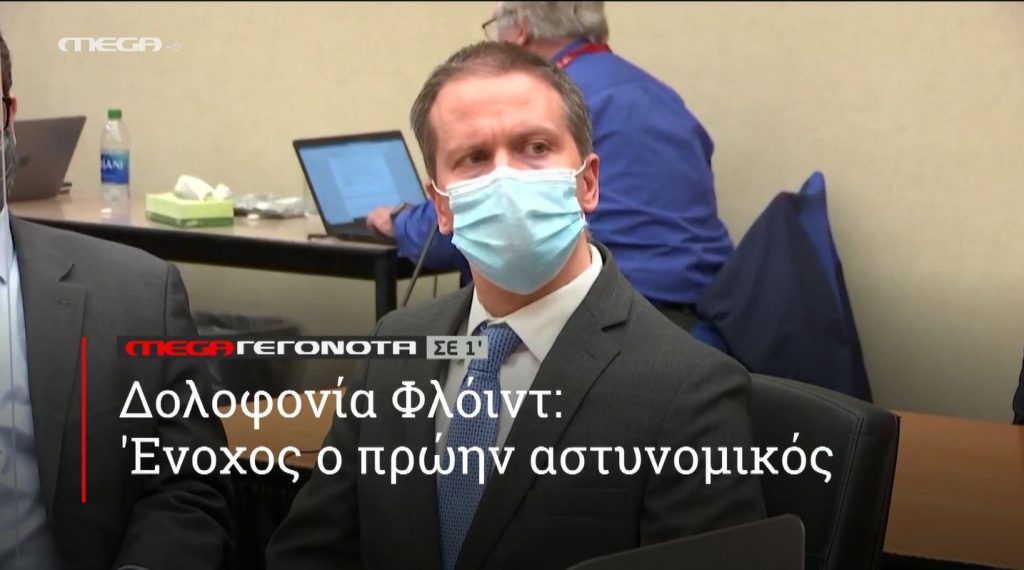 ΜΕGA ΓΕΓΟΝΟΤΑ ΣΕ 1′ - 