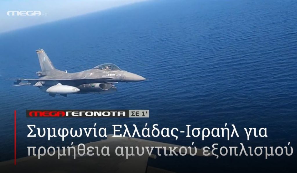 ΜΕGA ΓΕΓΟΝΟΤΑ ΣΕ 1′ - 