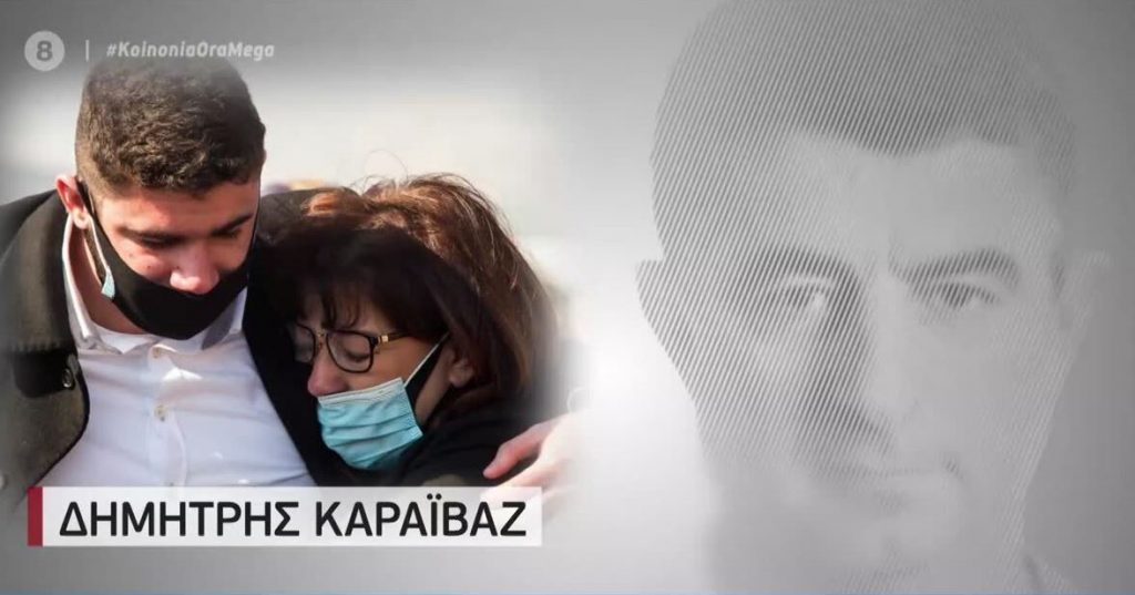 Ράγισαν καρδιές στην κηδεία του Γιώργου Καραϊβάζ