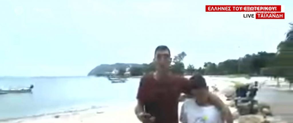 Καλημέρα από τον ελληνισμό της Ταϊλάνδης!