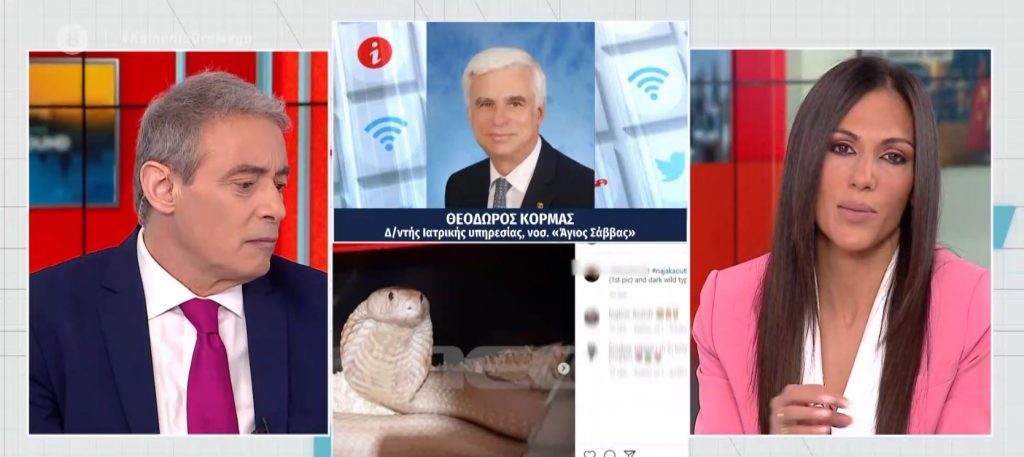 Τσίμπημα κόμπρας: «Μπορεί να πεθάνεις στα πρώτα λεπτά» λέει γιατρός