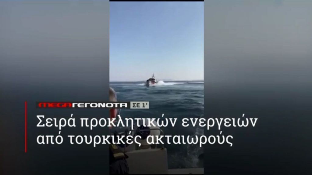 ΜΕGA ΓΕΓΟΝΟΤΑ ΣΕ 1′ - 