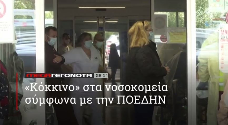 ΜΕGA ΓΕΓΟΝΟΤΑ ΣΕ 1′ - 