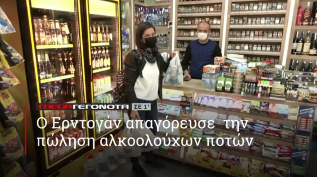 ΜΕGA ΓΕΓΟΝΟΤΑ ΣΕ 1′ - 