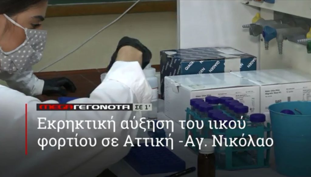 ΜΕGA ΓΕΓΟΝΟΤΑ ΣΕ 1′ - 