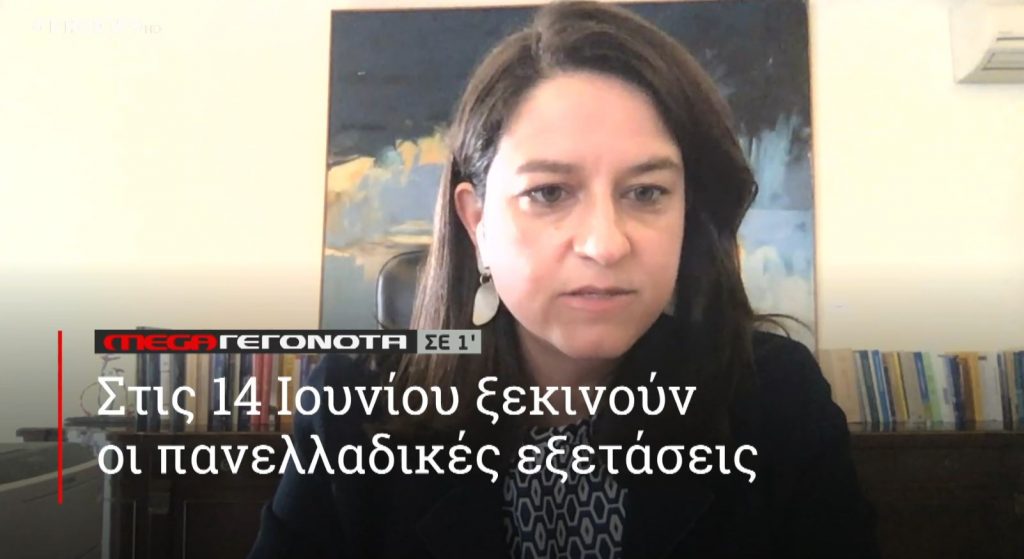 ΜΕGA ΓΕΓΟΝΟΤΑ ΣΕ 1′ - 