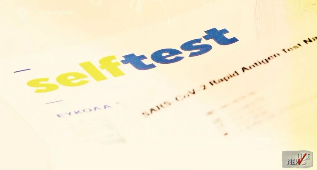 Self test σε συσκευασία… «χονδρικής»
