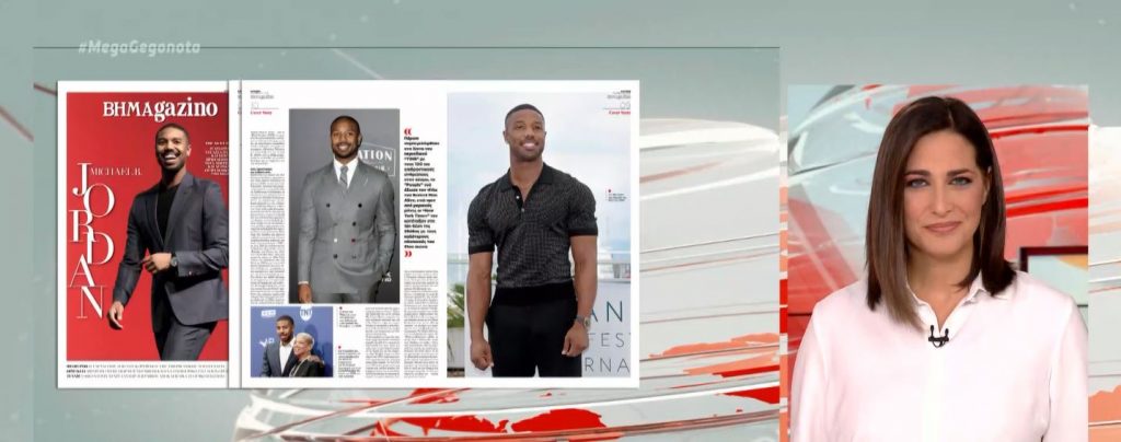 Με πλούσια θεματολογία το «BHMAgazino» μαζί με το «ΒΗΜΑ της Κυριακής»