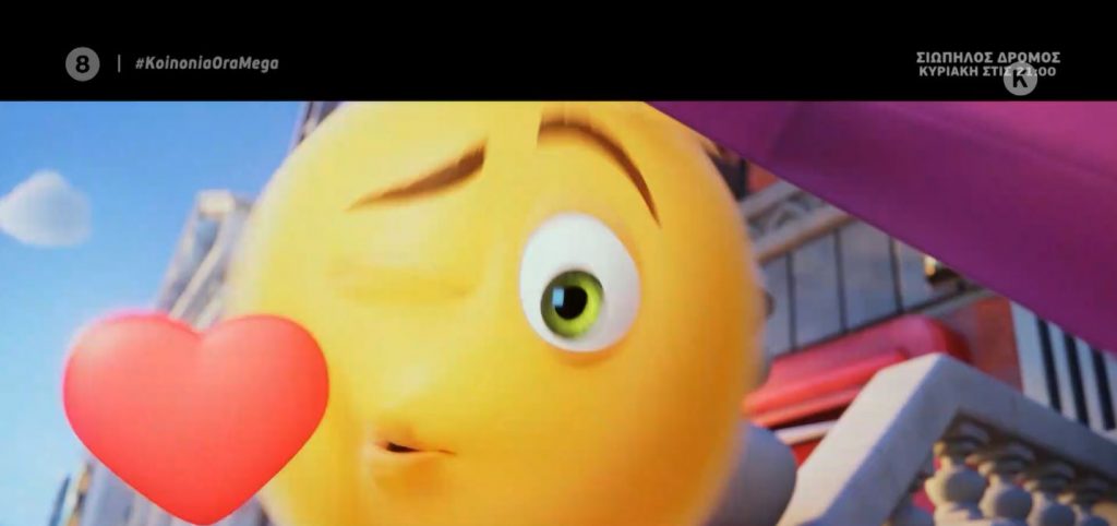 Το MEGA πάει σινεμά – Οι ταινίες του Σαββατοκύριακου