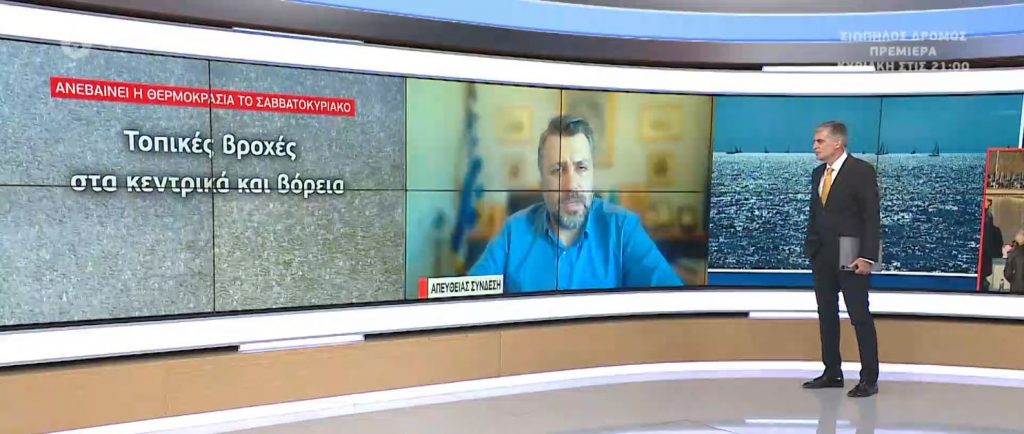 Αλλάζει το σκηνικό του καιρού: Τοπικές βροχές το Σάββατο, λιακάδα την Κυριακή