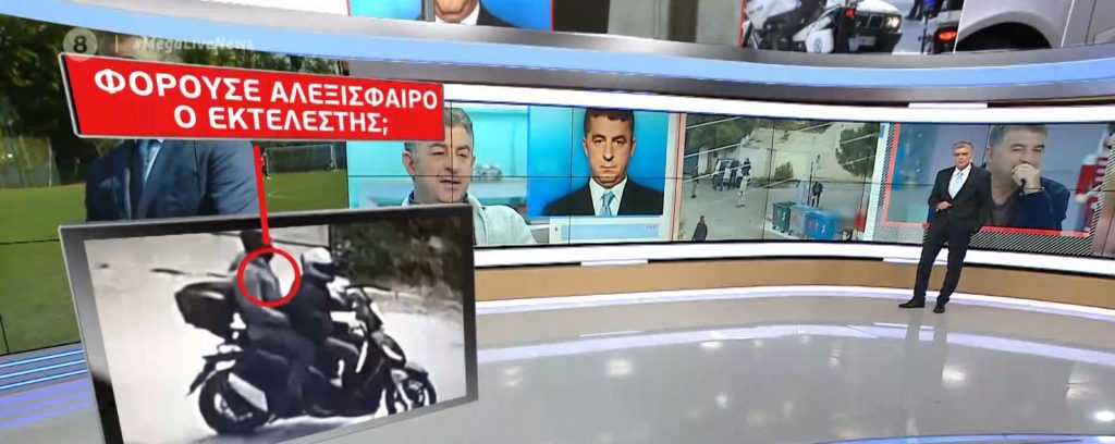 Γιώργος Καραϊβάζ: Πού στρέφονται οι έρευνες των Αρχών