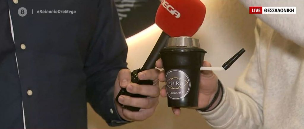 Θεσσαλονίκη: Ναργιλές σε… ποτήρι για take away