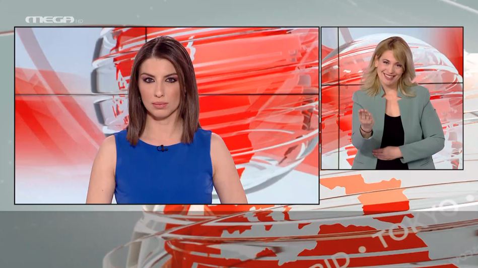 MEGA Δελτίο Νοηματικής 04/04/21 - 