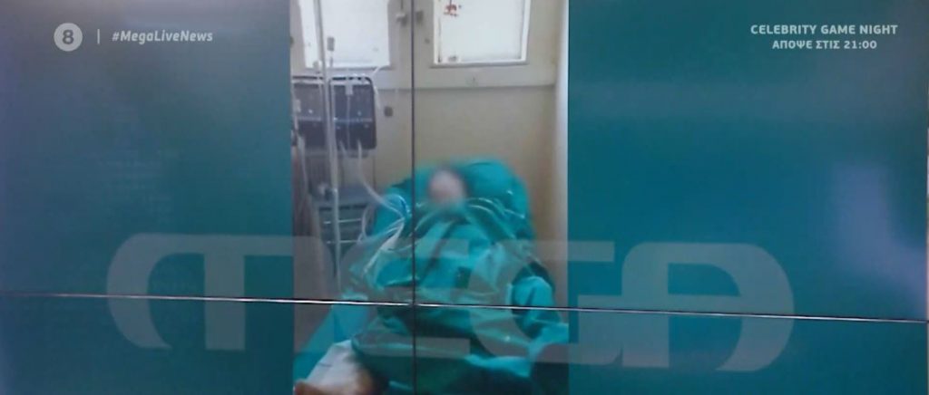 Ερυθρός Σταυρός: Εγκληματική ενέργεια ο θάνατος 76χρονου – Συνελήφθη ο 60χρονος που τον έβγαλε από τον αναπνευστήρα