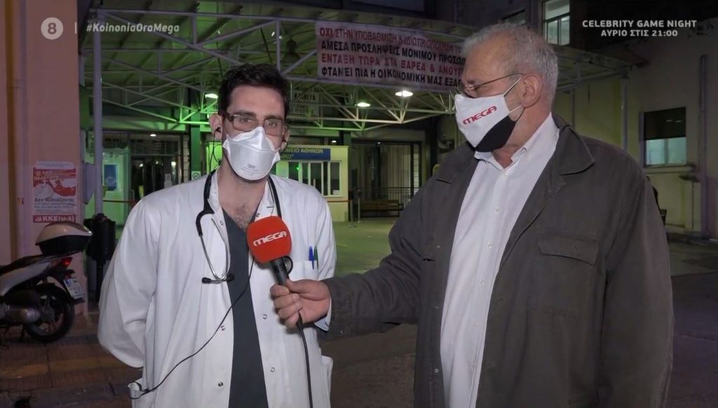 Κορωνοϊός: Άλλη μια δύσκολη εφημερία για το Λαϊκό – «Λυγίζουν» τα νοσοκομεία υπό το βάρος της πανδημίας