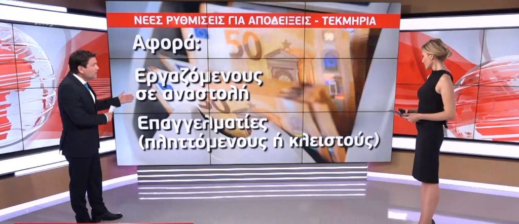 Σε 8 μηνιαίες δόσεις η πληρωμή φόρου εισοδήματος – Μετά το Πάσχα οι φορολογικές δηλώσεις