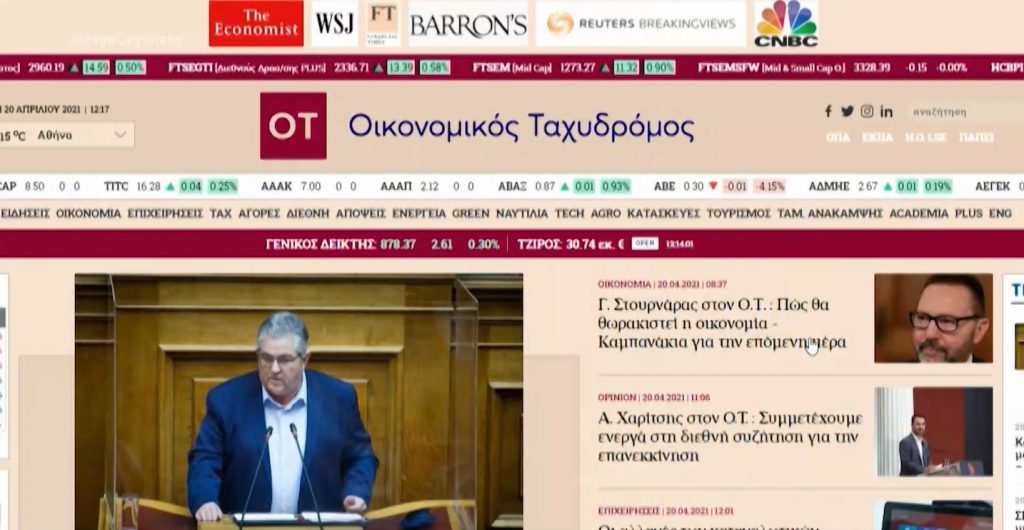 Επέστρεψε ψηφιακά ο ΟΤ (Οικονομικός Ταχυδρόμος) – Από σήμερα ot.gr για την οικονομική σας ενημέρωση