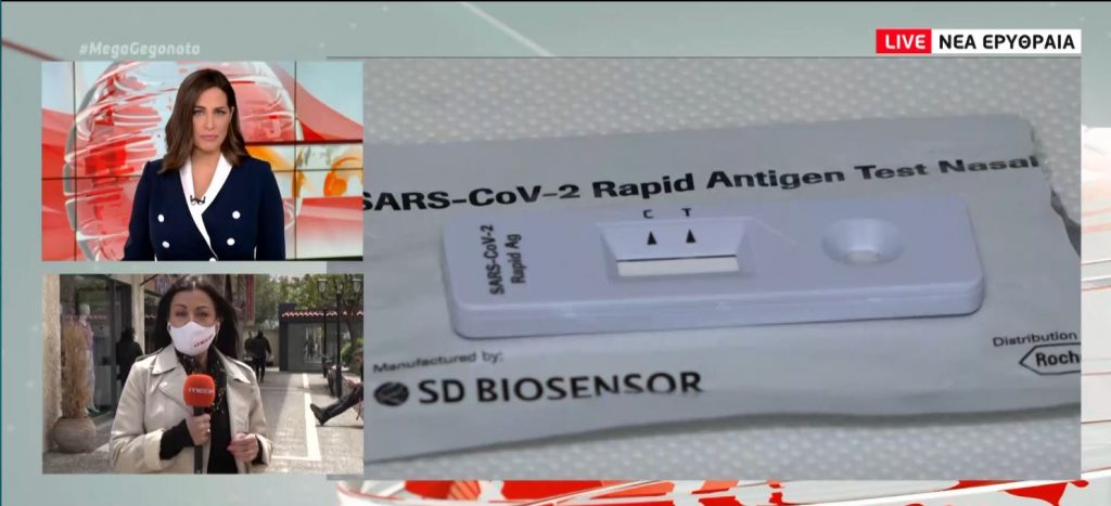 Νέα πραγματικότητα για εργαζομένους σε λιανεμπόριο, εστίαση, Δημόσιο –  Υποχρεωτικά τα self-tests για τους εργαζομένους στα καταστήματα