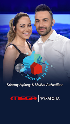 Mega Tv Live Online Greece Free