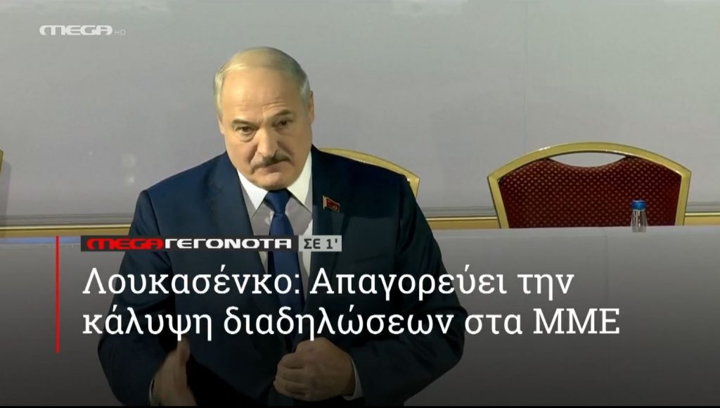 ΜΕGA ΓΕΓΟΝΟΤΑ ΣΕ 1′ - 