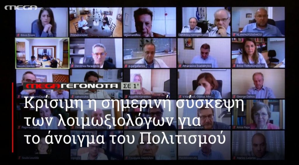 ΜΕGA ΓΕΓΟΝΟΤΑ ΣΕ 1′ - 