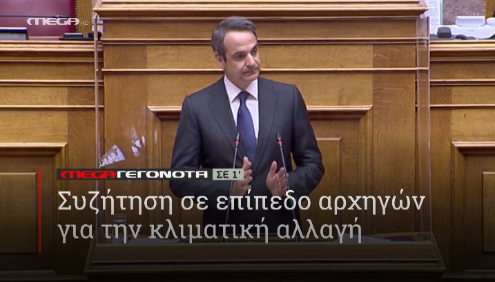 ΜΕGA ΓΕΓΟΝΟΤΑ ΣΕ 1′ - 