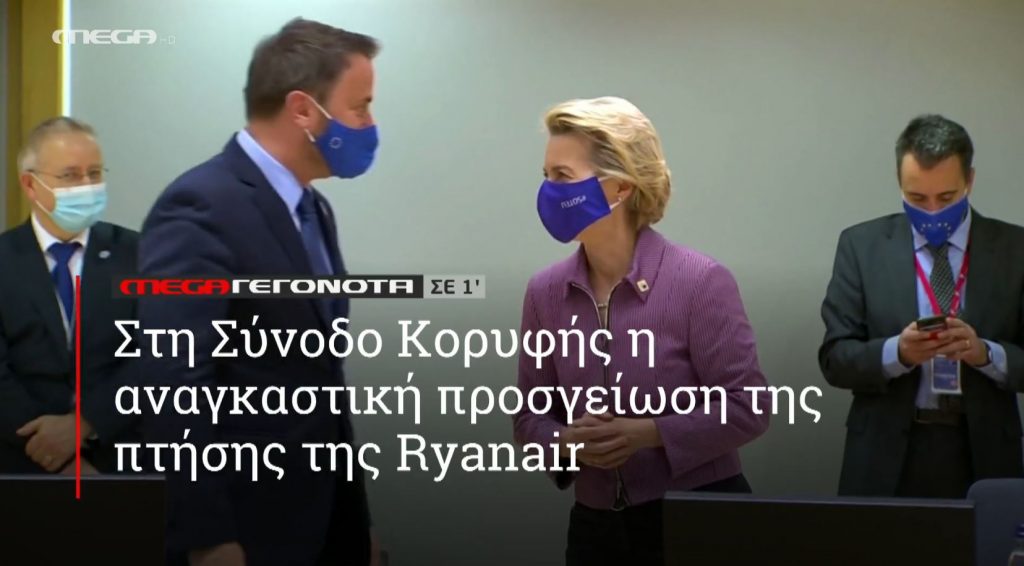 ΜΕGA ΓΕΓΟΝΟΤΑ ΣΕ 1′ - 