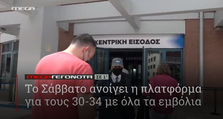 ΜΕGA ΓΕΓΟΝΟΤΑ ΣΕ 1′ - 