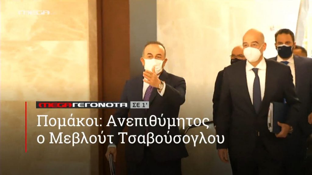 ΜΕGA ΓΕΓΟΝΟΤΑ ΣΕ 1′ - 