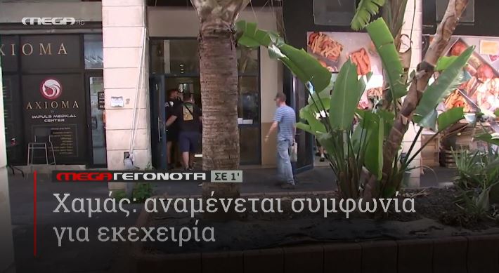 ΜΕGA ΓΕΓΟΝΟΤΑ ΣΕ 1′ - 