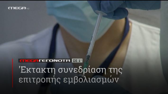 ΜΕGA ΓΕΓΟΝΟΤΑ ΣΕ 1′ - 