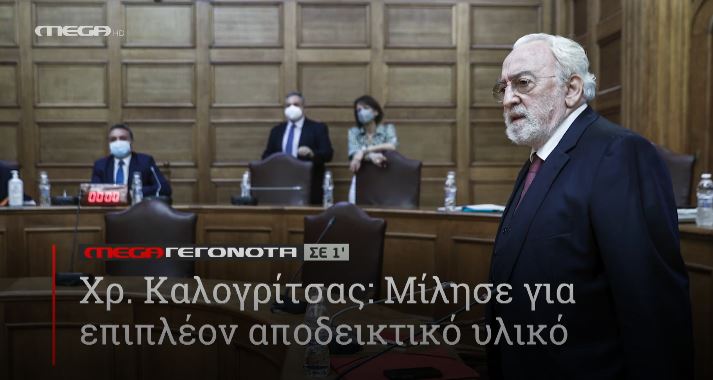 ΜΕGA ΓΕΓΟΝΟΤΑ ΣΕ 1′ - 