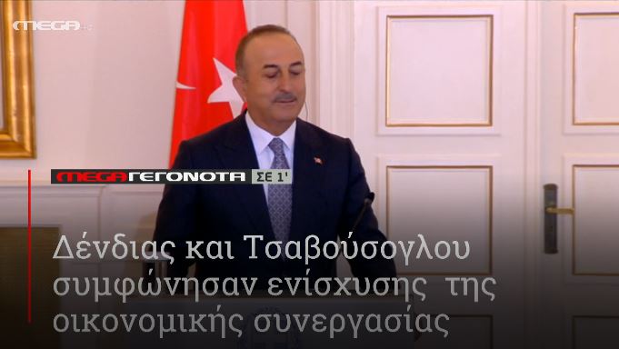 ΜΕGA ΓΕΓΟΝΟΤΑ ΣΕ 1′ - 