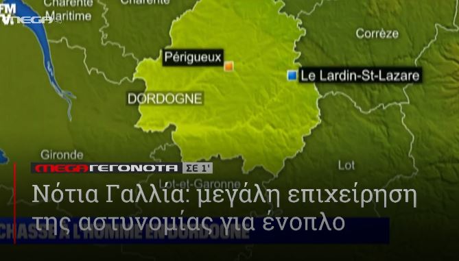 ΜΕGA ΓΕΓΟΝΟΤΑ ΣΕ 1′ - 