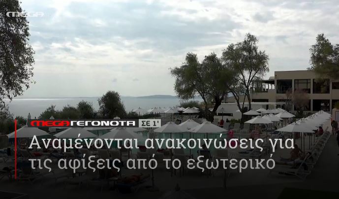 ΜΕGA ΓΕΓΟΝΟΤΑ ΣΕ 1′ - 