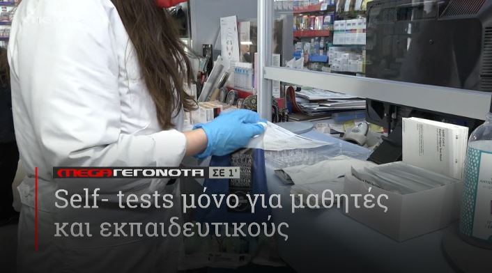 ΜΕGA ΓΕΓΟΝΟΤΑ ΣΕ 1′ - 