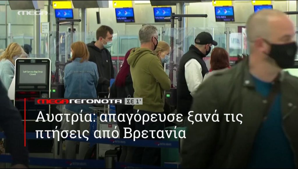 ΜΕGA ΓΕΓΟΝΟΤΑ ΣΕ 1′ - 