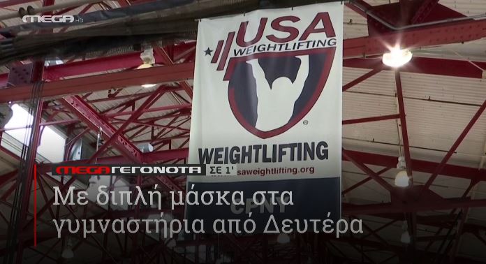 ΜΕGA ΓΕΓΟΝΟΤΑ ΣΕ 1′ - 