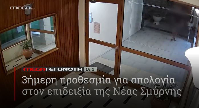 ΜΕGA ΓΕΓΟΝΟΤΑ ΣΕ 1′ - 