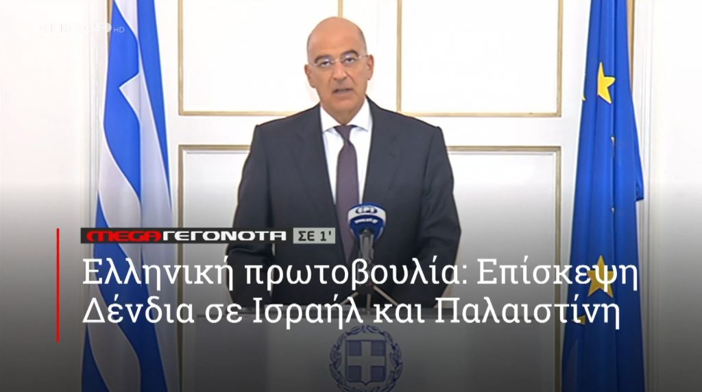 ΜΕGA ΓΕΓΟΝΟΤΑ ΣΕ 1′ - 
